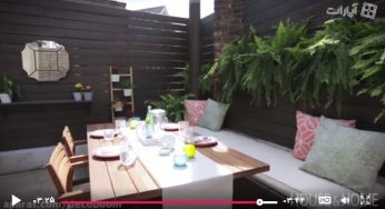 ویدیو: طراحی محوطه و حیاط خانه با روش های جالب