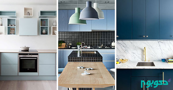 دکوراسیون آبی رنگِ آشپزخانه هایی الهام بخش
